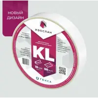 Лента двухсторонняя клейкая Изоспан KL 15мм*50м на нетканой основе
