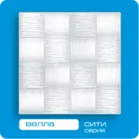 Потолочная плита ФОРМАТ инжекционная Велла 50*50 (8 штук-2 кв.м)