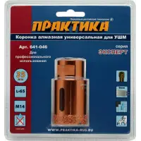 Коронка алмазная для МШУ D=35 мм, ПРАКТИКА "Эксперт", блистер