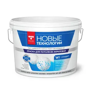 Краска ВДАК 2180 для потолков супербелая Новые технологии W1 3 кг