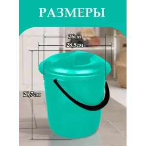 Ведро 12 л Диско с крышкой аквамарин