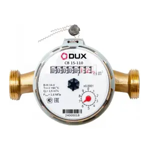 Счетчик воды универсальный DUX СВ-15-110мм + ШТУЦЕРА комплект