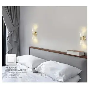 Бра светодиодное DIO 12W 2Y-ON/OFF-230x80x85-GOLD/CLEAR-220-IP20