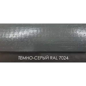 Состав деревозащитный ArtWOOD Classic темно- серый 2,7 л