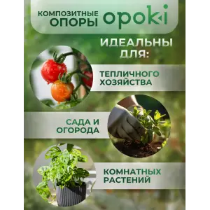 Колышки садовые композитные 12 мм х 1,5 м желтые Opoki (10 шт)