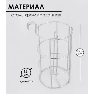 Держатель для бумажных полотенец МультиДом AN52-59, подвесной