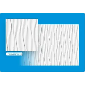 Потолочная плита ФОРМАТ инжекционная Гольфстрим 50*50 (8 штук-2 кв.м)