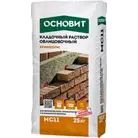 Раствор кладочный ОСНОВИТ БРИКФОРМ МС11 цвет 023 графит 25 кг