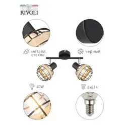 Светильник СПОТЫ Rivoli Fedora 7033-702 2 х E14 40 Вт поворотный