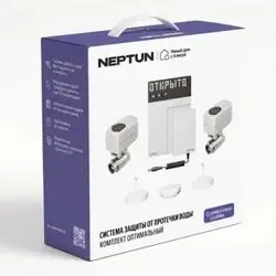 Система защиты от протечек воды Neptun умная, с Алисой, комплект базовый 1/2"