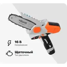 Пила цепная аккумуляторная STURM безмасляная 16В, шина 15 см, 2х2.0 Ач, ЗУ, кейс