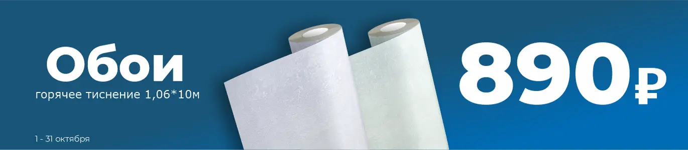 Обои. Октябрь