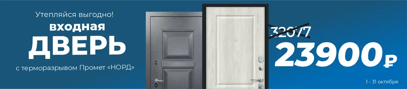 Двери. Октябрь