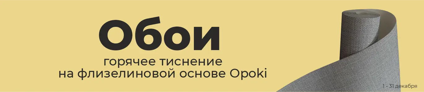 Обои новинка. Декабрь