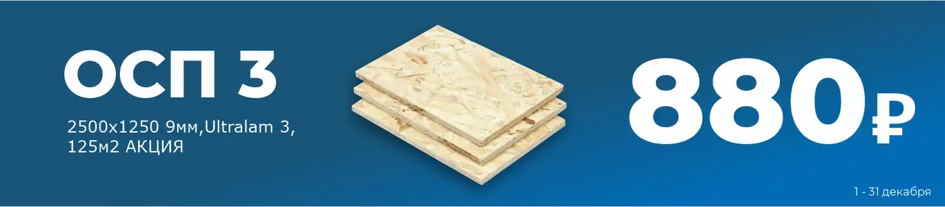 ОСП. Декабрь